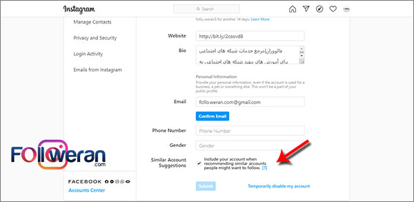 چگونه در لیست پیشنهادی اینستاگرام قرار نگیریم؟