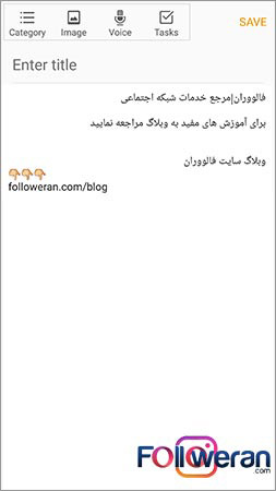 ایجاد فاصله بین خطوط در بیو و کپشن اینستاگرام با Note