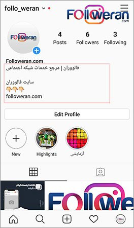 ایجاد فاصله بین خطوط در بیو و کپشن اینستاگرام با Note