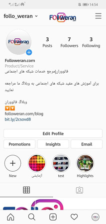 هایلایت کردن یکی از ترفندهای ایجاد استوری جذاب در اینستاگرام