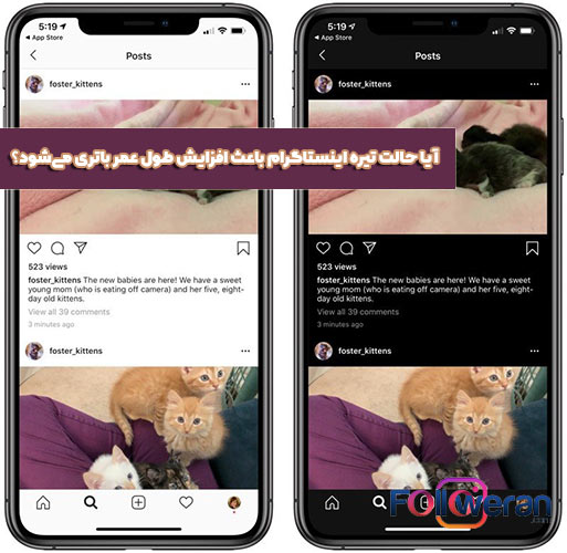 آیا حالت تیره اینستاگرام باعث افزایش طول عمر باتری می‌شود؟