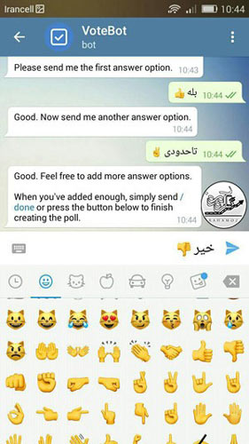 ایجاد سوال در تلگرام