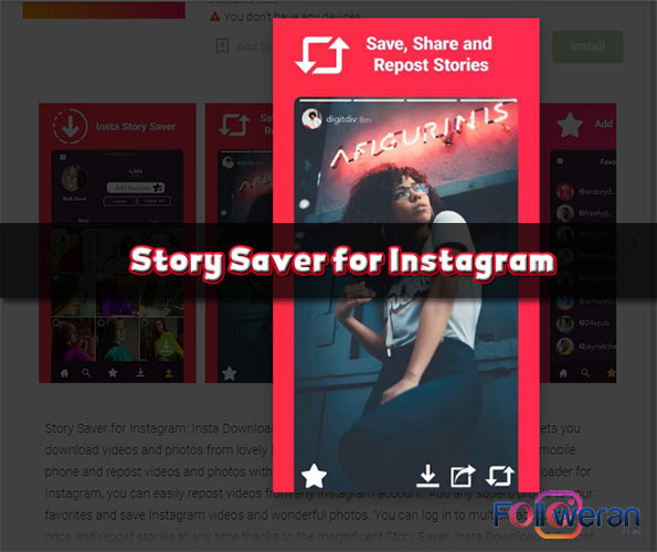 برنامه Story Saver for Instagram For Android ذخیره کننده استوری اینستاگرام