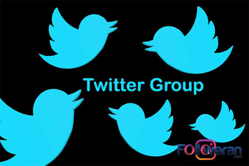 استفاده از قابلیت ساخت گروه در توییتر برای کسب و کار
