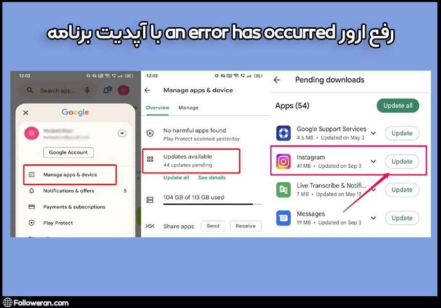 رفع ارور an error has occurred در اینستاگرام از طریق آپدیت برنامه