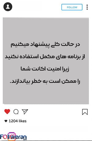 استفاده نکردن از برنامه بازدیدیاب