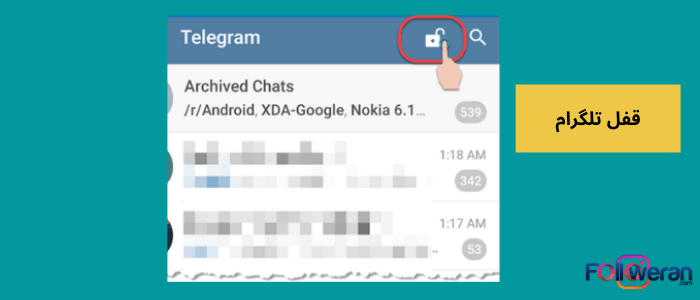 یادگیری قفل تلگرام