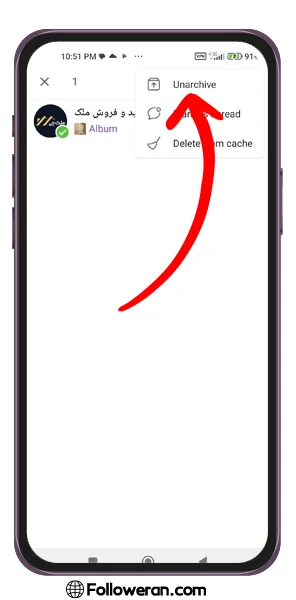نحوه بازگردانی پیام های آرشیو شده در اندروید