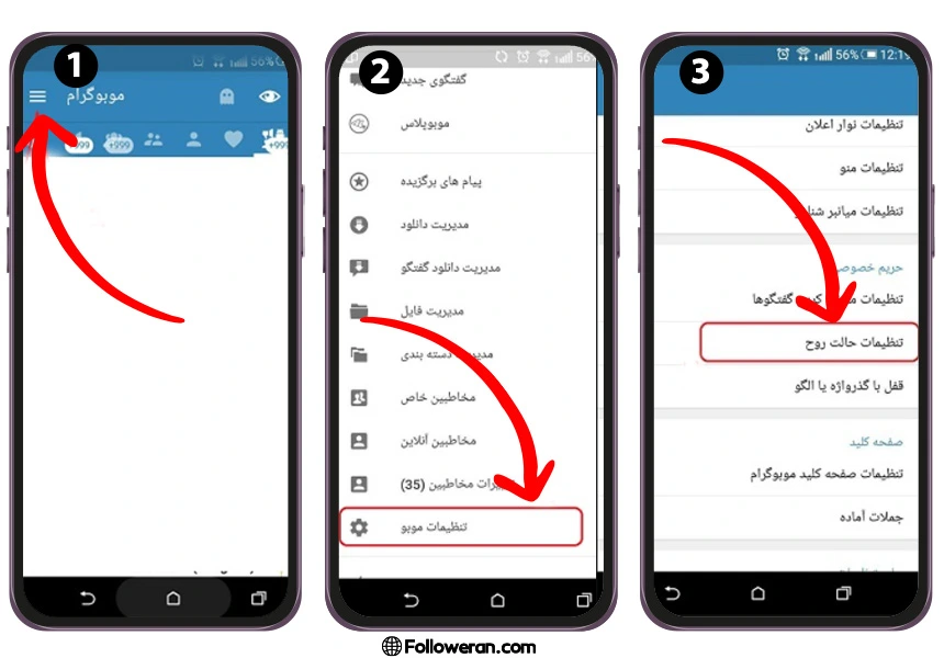 فعالسازی حالت روح تلگرام با اپلیکیشن غیر رسمی موبوگرام۱