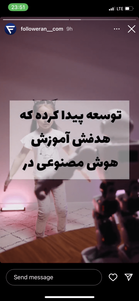 ریپلای در اینستا