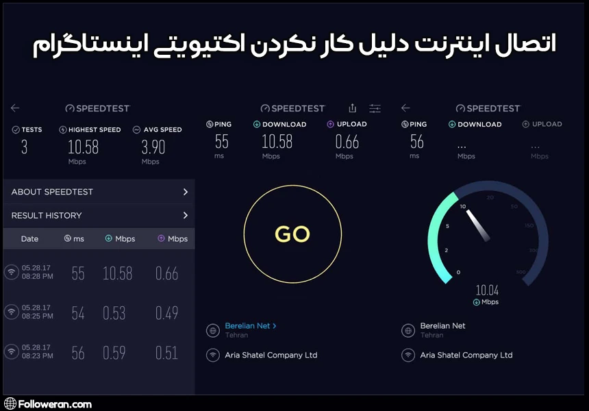 اتصال اینترنت دستگاه علت کار نکردن activity اینستاگرام