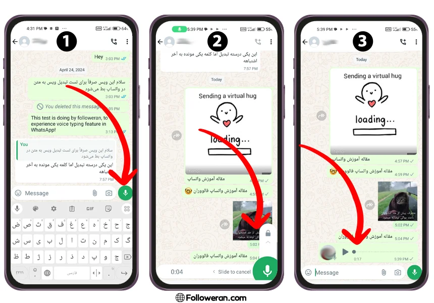 آموزش نحوه ارسال پیام های صوتی در واتساپ