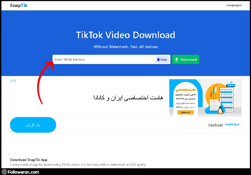 سایت SnapTik برای ذخیره ویدیو از تیک تاک بدون نصب برنامه