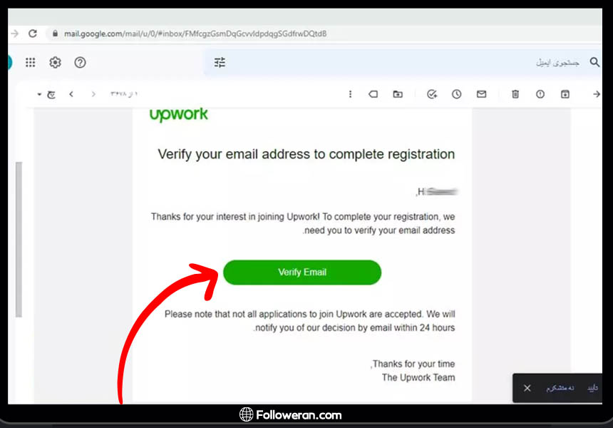 فرم ثبت نام و تایید ایمیل ارسالی در سایت Upwork 