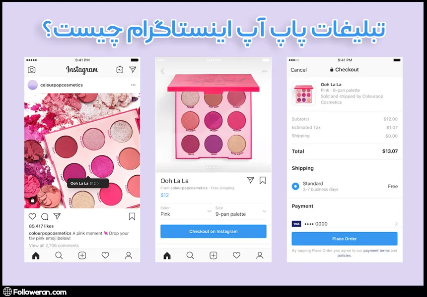 تبلیغات پاپ آپ اینستاگرام چیست؟