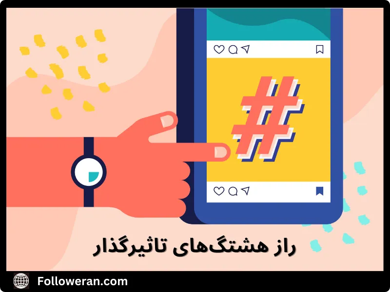 حرفه ای کردن پیج اینستاگرام چگونه انجام می‌شود