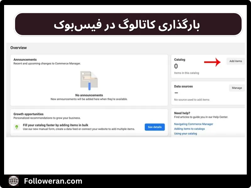 راه اندازی آنلاین شاپ اینستاگرامی