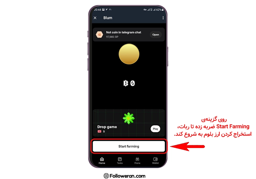 بازی بلوم، آموزش بازی بلوم، بازی تلگرامی بلوم