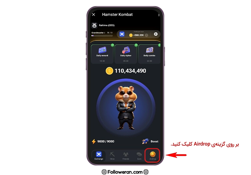 اتصال همستر کامبت به کیف پول، آموزش اتصال همستر کامبت به کیف پول، کیف پول همستر wallet