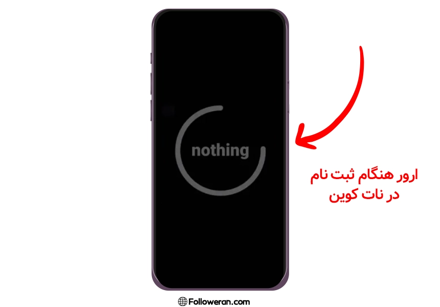 باگ نات کوین 