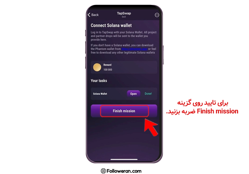 برداشت و انتقال تپ سواپ - مرحله هشتم