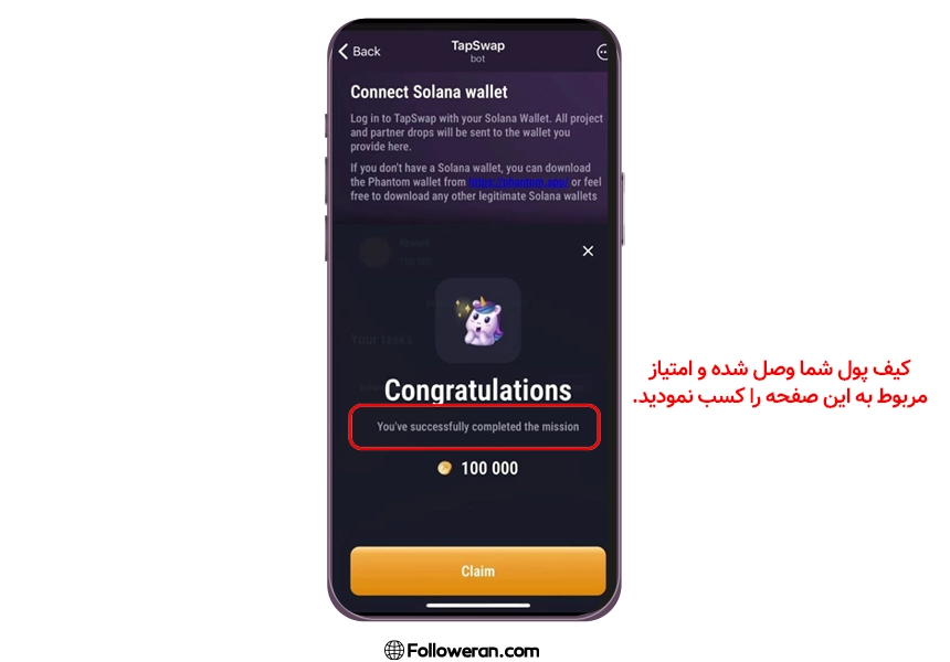 برداشت و انتقال تپ سواپ - مرحله نهم