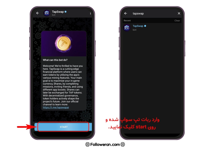 استخراج تپ سواپ