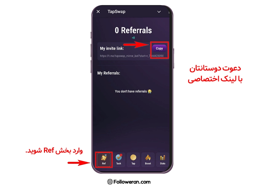 استخراج تپ سواپ