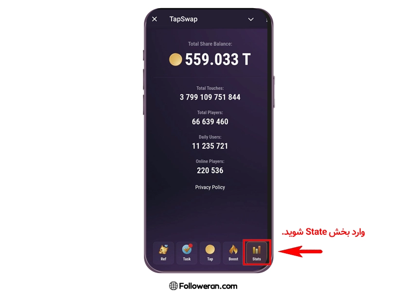 مرحله چهارم ـ مشاهده رتبه شما بین تمام اعضا (بخش Stats)