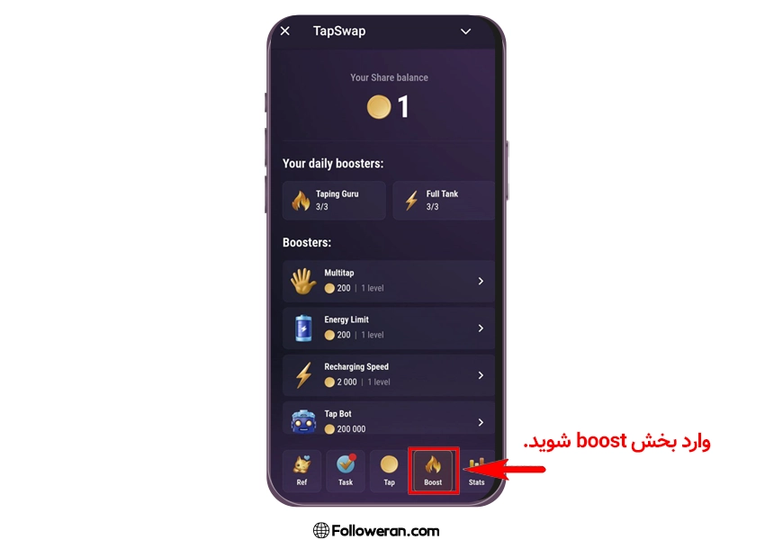 استخراج تپ سواپ