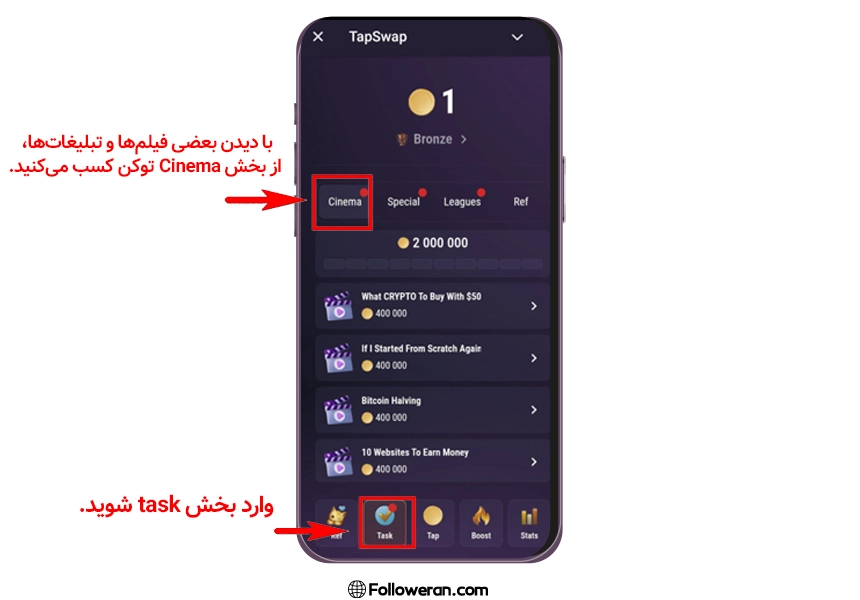 استخراج تپ سواپ