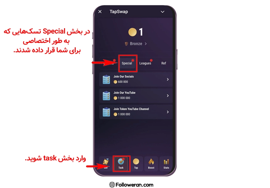 استخراج تپ سواپ