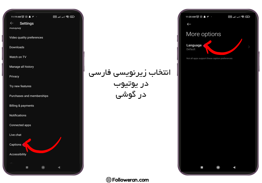 انتخاب زیرنویسی فارسی در یوتیوب در گوشی