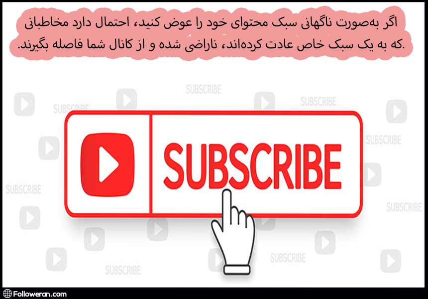 تغییرات ناگهانی در نوع محتوا