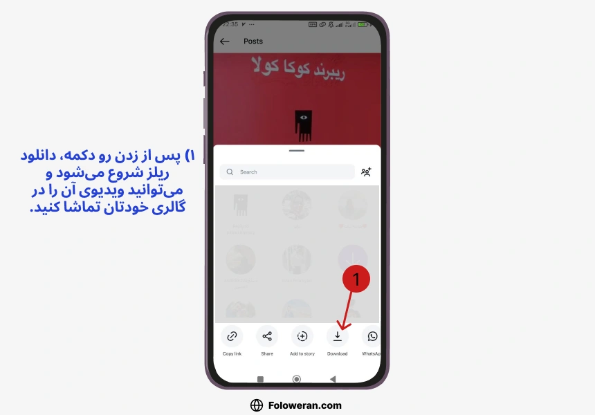 دانلود ریلز با استفاده از قابلیت‌های داخلی اینستاگرام