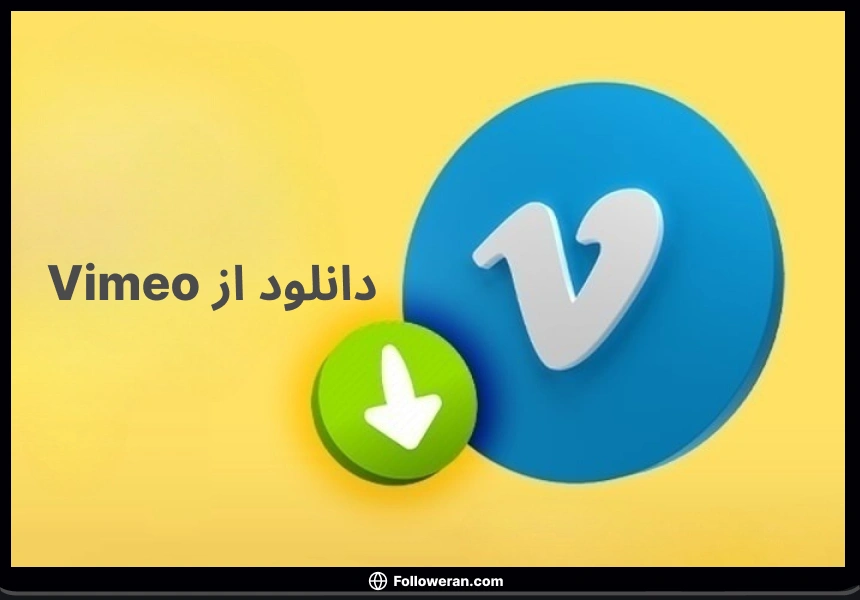 دانلود از vimeo