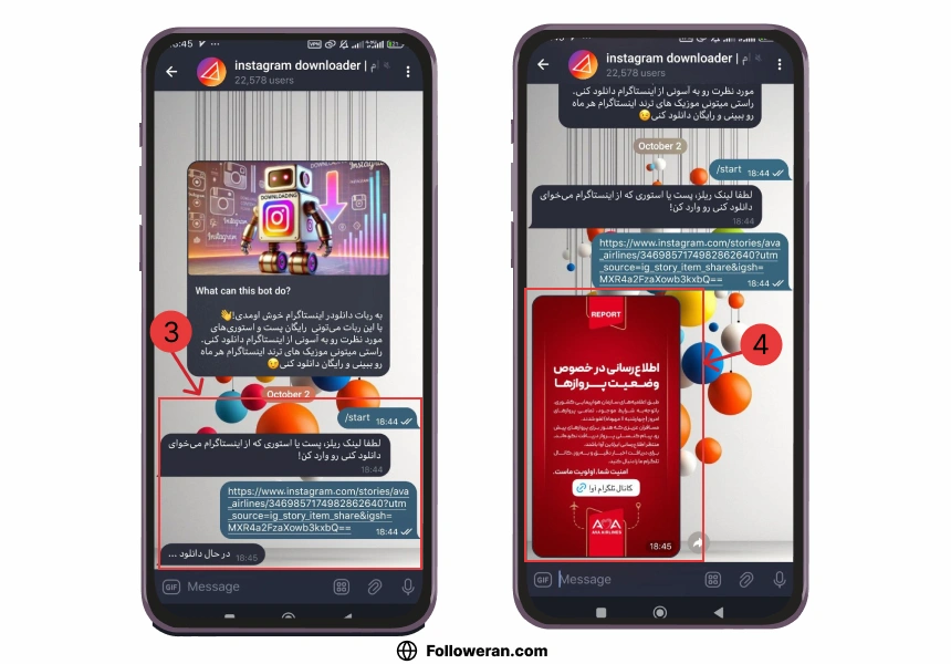دانلود استوری با استفاده از ربات تلگرام فالووران