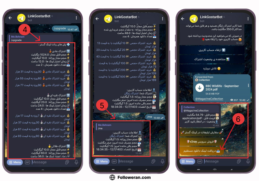 مراحل استفاده از ربات غیررایگان دانلود از تلگرام