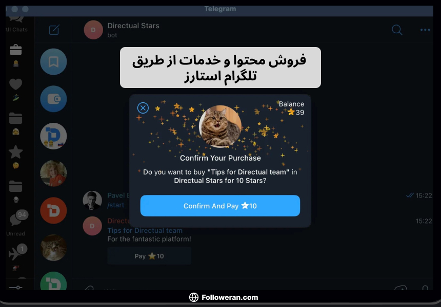 فروش محتوا و خدمات از طریق تلگرام استارز