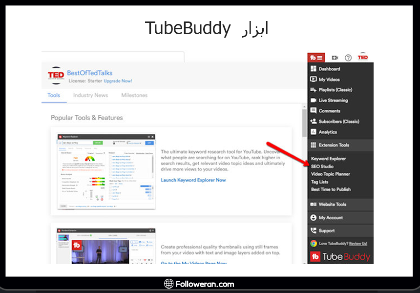 TubeBuddy ابزار