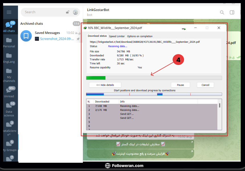 استفاده از نرم‌افزارهای مدیریت دانلود برای دانلود از تلگرام