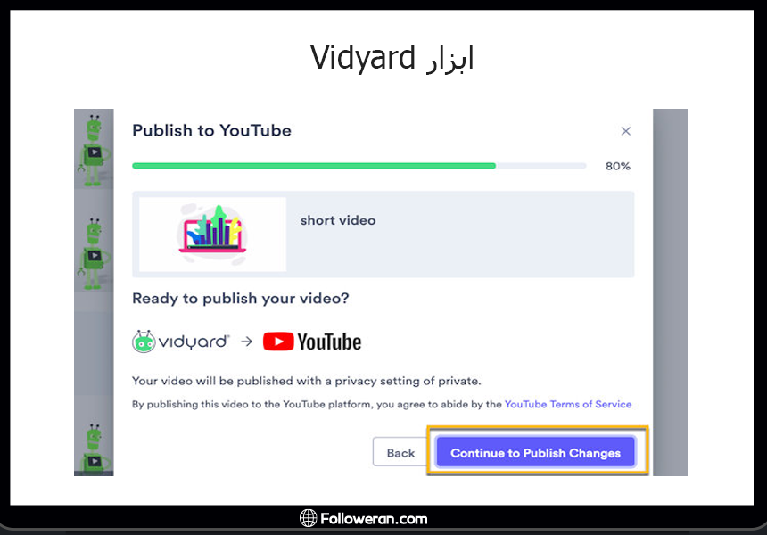 Vidyard ابزار 