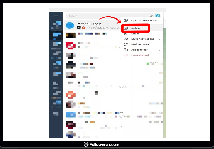 راست کلیک بر روی چت مورد نظر و انتخاب گزینه Archive