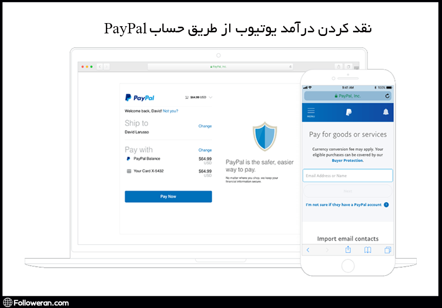 نقد کردن درآمد یوتیوب با حساب PayPal