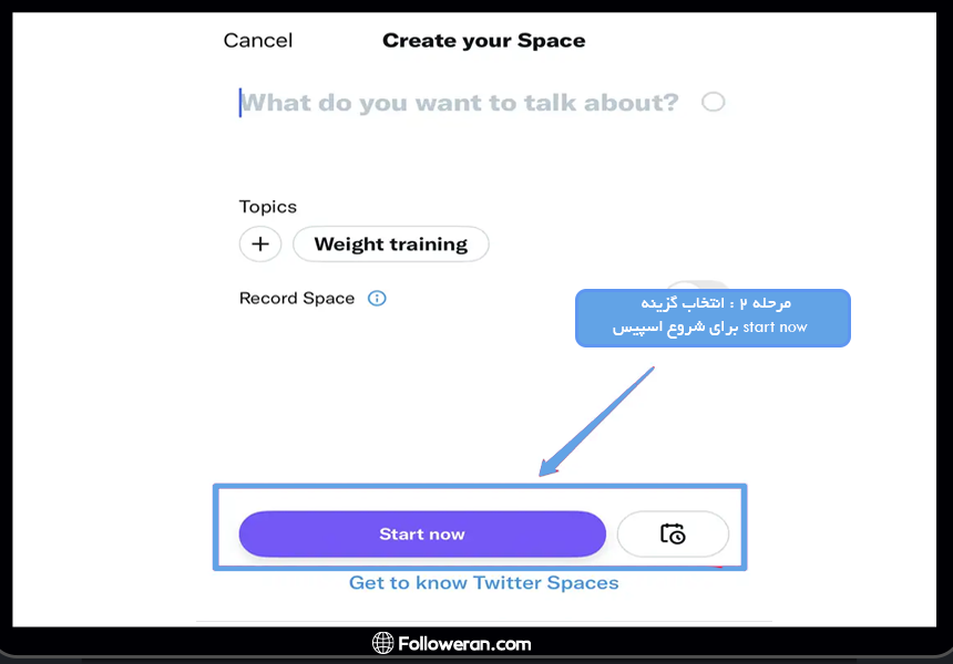 انتخاب start now برای شروع اسپیس