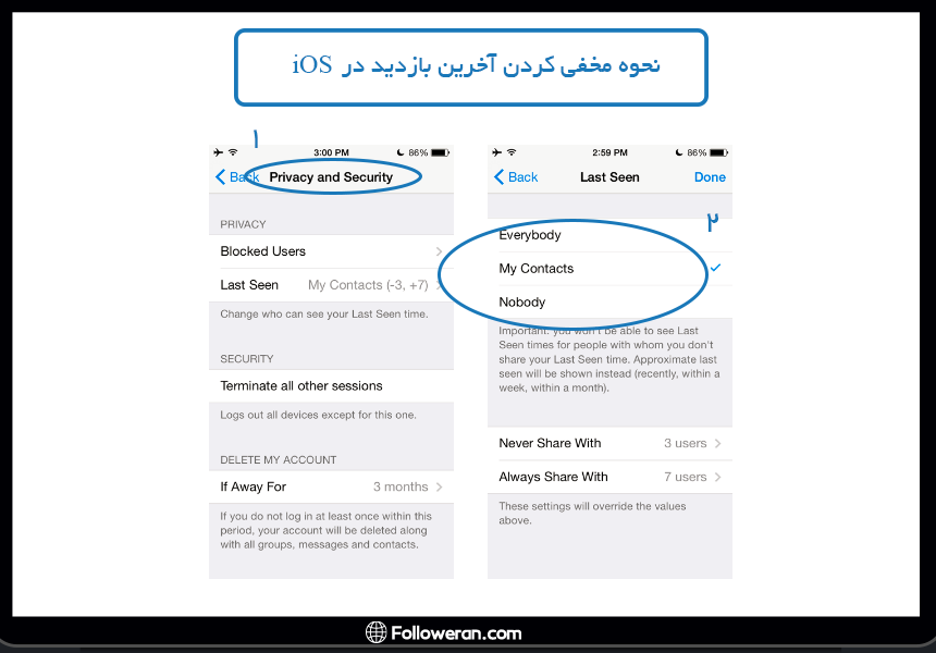 بستن آخرین بازدید در تلگرام در آیفون