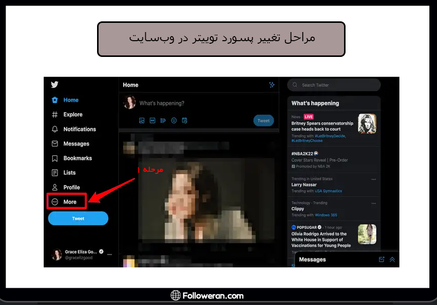 مرحله 1 از تغییر پسورد توییتر در وب‌سایت