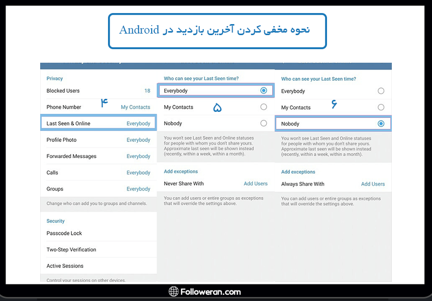 مرحله 2 از نحوه مخفی کردن آخرین بازدید در اندروید