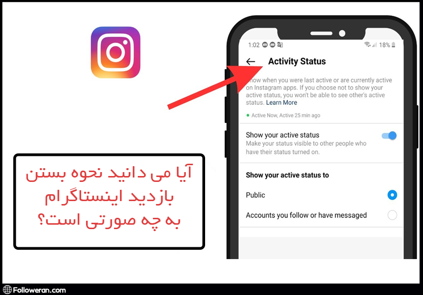 نحوه بستن بازدید اینستاگرام