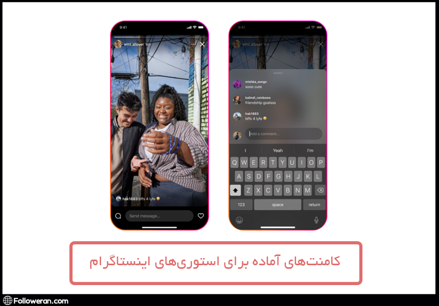 کامنت‌های آماده برای استوری‌های اینستاگرام